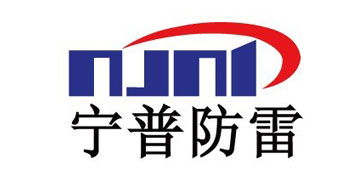 南京宁普防雷设备制造有限公司