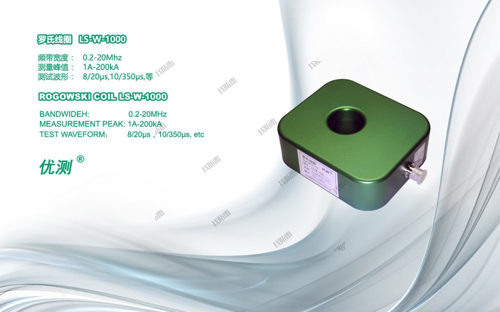 LS-W-1000副本