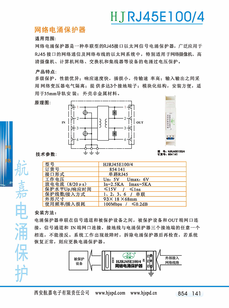 HJRE45E100-4