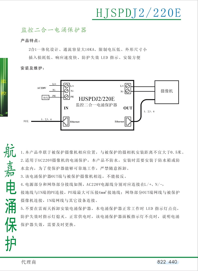HJSPDJ2-220E彩页-2